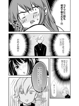 (成年コミック) [南乃映月] 食パンくわえて登校中…ぶつかった相手と子作りエッチ！？【完全版】2_008