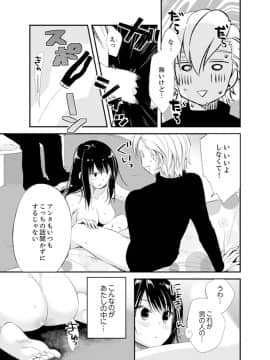(成年コミック) [南乃映月] 食パンくわえて登校中…ぶつかった相手と子作りエッチ！？【完全版】2_009