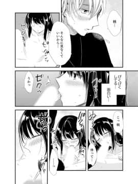 (成年コミック) [南乃映月] 食パンくわえて登校中…ぶつかった相手と子作りエッチ！？【完全版】2_010