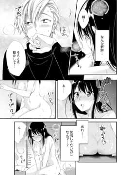 (成年コミック) [南乃映月] 食パンくわえて登校中…ぶつかった相手と子作りエッチ！？【完全版】2_011