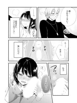 (成年コミック) [南乃映月] 食パンくわえて登校中…ぶつかった相手と子作りエッチ！？【完全版】2_012
