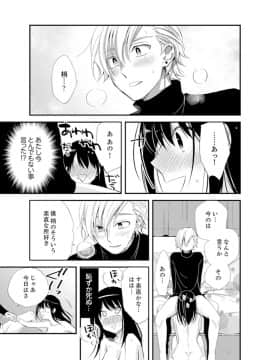 (成年コミック) [南乃映月] 食パンくわえて登校中…ぶつかった相手と子作りエッチ！？【完全版】2_013