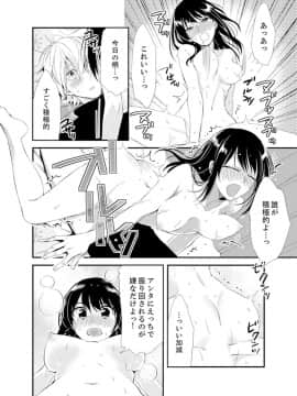 (成年コミック) [南乃映月] 食パンくわえて登校中…ぶつかった相手と子作りエッチ！？【完全版】2_016