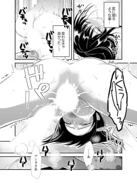 (成年コミック) [南乃映月] 食パンくわえて登校中…ぶつかった相手と子作りエッチ！？【完全版】2_018