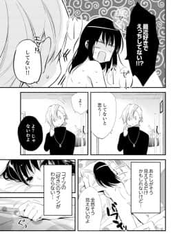 (成年コミック) [南乃映月] 食パンくわえて登校中…ぶつかった相手と子作りエッチ！？【完全版】2_019