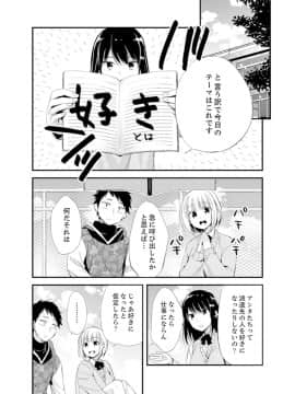 (成年コミック) [南乃映月] 食パンくわえて登校中…ぶつかった相手と子作りエッチ！？【完全版】2_020