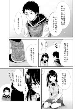 (成年コミック) [南乃映月] 食パンくわえて登校中…ぶつかった相手と子作りエッチ！？【完全版】2_021