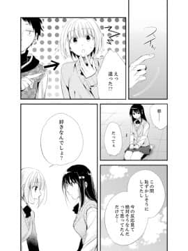(成年コミック) [南乃映月] 食パンくわえて登校中…ぶつかった相手と子作りエッチ！？【完全版】2_022