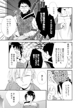 (成年コミック) [南乃映月] 食パンくわえて登校中…ぶつかった相手と子作りエッチ！？【完全版】2_027