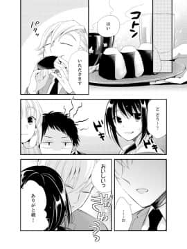 (成年コミック) [南乃映月] 食パンくわえて登校中…ぶつかった相手と子作りエッチ！？【完全版】2_028