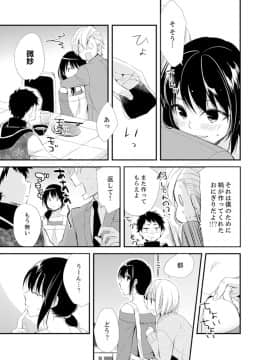 (成年コミック) [南乃映月] 食パンくわえて登校中…ぶつかった相手と子作りエッチ！？【完全版】2_029