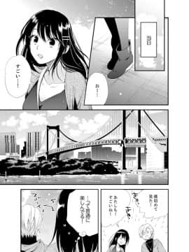 (成年コミック) [南乃映月] 食パンくわえて登校中…ぶつかった相手と子作りエッチ！？【完全版】2_031