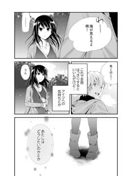 (成年コミック) [南乃映月] 食パンくわえて登校中…ぶつかった相手と子作りエッチ！？【完全版】2_032