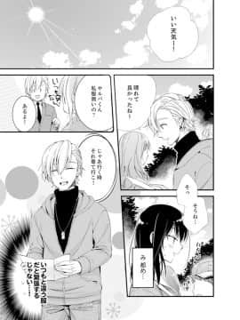 (成年コミック) [南乃映月] 食パンくわえて登校中…ぶつかった相手と子作りエッチ！？【完全版】2_033
