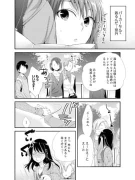 (成年コミック) [南乃映月] 食パンくわえて登校中…ぶつかった相手と子作りエッチ！？【完全版】2_034