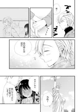 (成年コミック) [南乃映月] 食パンくわえて登校中…ぶつかった相手と子作りエッチ！？【完全版】2_035