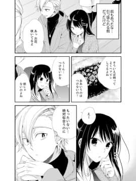 (成年コミック) [南乃映月] 食パンくわえて登校中…ぶつかった相手と子作りエッチ！？【完全版】2_036