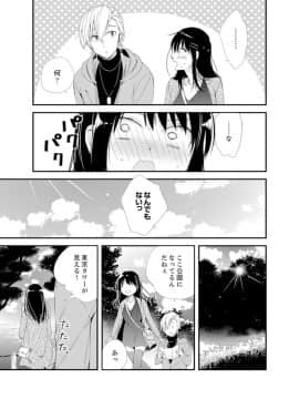 (成年コミック) [南乃映月] 食パンくわえて登校中…ぶつかった相手と子作りエッチ！？【完全版】2_037