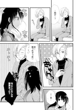 (成年コミック) [南乃映月] 食パンくわえて登校中…ぶつかった相手と子作りエッチ！？【完全版】2_039