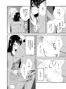 (成年コミック) [南乃映月] 食パンくわえて登校中…ぶつかった相手と子作りエッチ！？【完全版】2_042