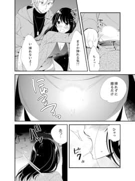 (成年コミック) [南乃映月] 食パンくわえて登校中…ぶつかった相手と子作りエッチ！？【完全版】2_044