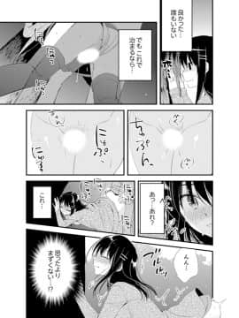 (成年コミック) [南乃映月] 食パンくわえて登校中…ぶつかった相手と子作りエッチ！？【完全版】2_045