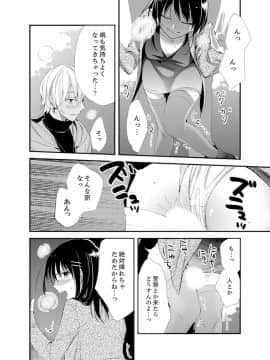 (成年コミック) [南乃映月] 食パンくわえて登校中…ぶつかった相手と子作りエッチ！？【完全版】2_046