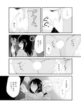 (成年コミック) [南乃映月] 食パンくわえて登校中…ぶつかった相手と子作りエッチ！？【完全版】2_048