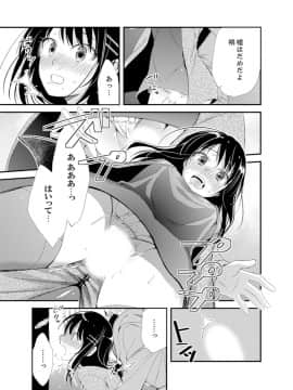 (成年コミック) [南乃映月] 食パンくわえて登校中…ぶつかった相手と子作りエッチ！？【完全版】2_049