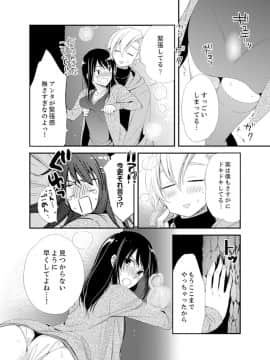 (成年コミック) [南乃映月] 食パンくわえて登校中…ぶつかった相手と子作りエッチ！？【完全版】2_050