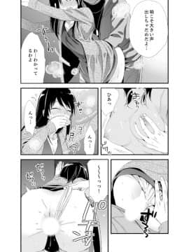 (成年コミック) [南乃映月] 食パンくわえて登校中…ぶつかった相手と子作りエッチ！？【完全版】2_051