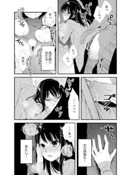 (成年コミック) [南乃映月] 食パンくわえて登校中…ぶつかった相手と子作りエッチ！？【完全版】2_052