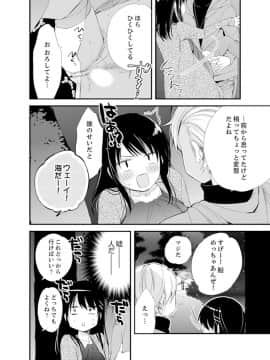 (成年コミック) [南乃映月] 食パンくわえて登校中…ぶつかった相手と子作りエッチ！？【完全版】2_054