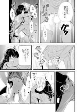 (成年コミック) [南乃映月] 食パンくわえて登校中…ぶつかった相手と子作りエッチ！？【完全版】2_057