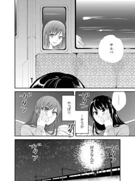 (成年コミック) [南乃映月] 食パンくわえて登校中…ぶつかった相手と子作りエッチ！？【完全版】2_060