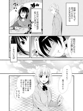 (成年コミック) [南乃映月] 食パンくわえて登校中…ぶつかった相手と子作りエッチ！？【完全版】2_064