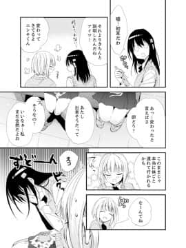 (成年コミック) [南乃映月] 食パンくわえて登校中…ぶつかった相手と子作りエッチ！？【完全版】2_065