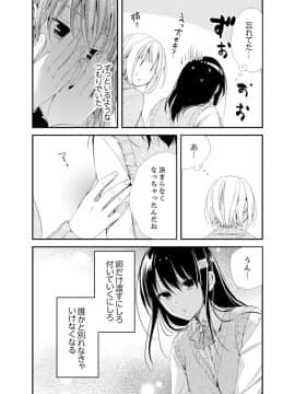 (成年コミック) [南乃映月] 食パンくわえて登校中…ぶつかった相手と子作りエッチ！？【完全版】2_066