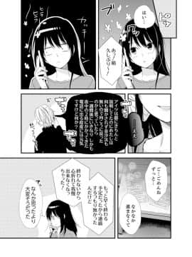 (成年コミック) [南乃映月] 食パンくわえて登校中…ぶつかった相手と子作りエッチ！？【完全版】2_068