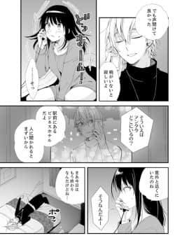 (成年コミック) [南乃映月] 食パンくわえて登校中…ぶつかった相手と子作りエッチ！？【完全版】2_069