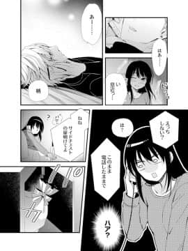 (成年コミック) [南乃映月] 食パンくわえて登校中…ぶつかった相手と子作りエッチ！？【完全版】2_070