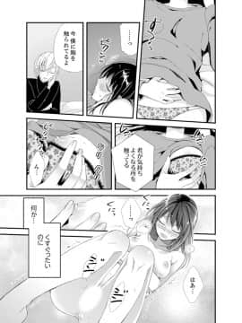(成年コミック) [南乃映月] 食パンくわえて登校中…ぶつかった相手と子作りエッチ！？【完全版】2_073