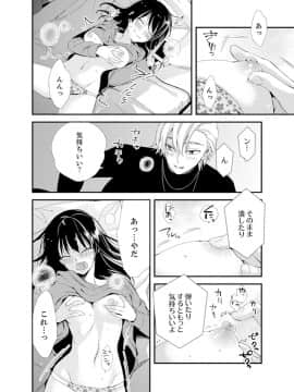 (成年コミック) [南乃映月] 食パンくわえて登校中…ぶつかった相手と子作りエッチ！？【完全版】2_074