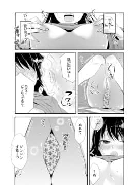 (成年コミック) [南乃映月] 食パンくわえて登校中…ぶつかった相手と子作りエッチ！？【完全版】2_075