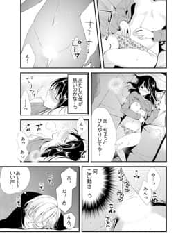 (成年コミック) [南乃映月] 食パンくわえて登校中…ぶつかった相手と子作りエッチ！？【完全版】2_079
