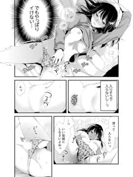 (成年コミック) [南乃映月] 食パンくわえて登校中…ぶつかった相手と子作りエッチ！？【完全版】2_080