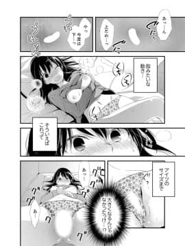 (成年コミック) [南乃映月] 食パンくわえて登校中…ぶつかった相手と子作りエッチ！？【完全版】2_082