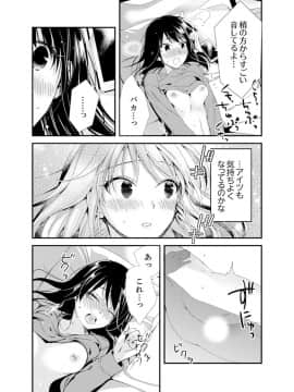 (成年コミック) [南乃映月] 食パンくわえて登校中…ぶつかった相手と子作りエッチ！？【完全版】2_084