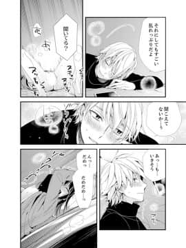 (成年コミック) [南乃映月] 食パンくわえて登校中…ぶつかった相手と子作りエッチ！？【完全版】2_088
