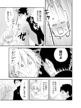 (成年コミック) [南乃映月] 食パンくわえて登校中…ぶつかった相手と子作りエッチ！？【完全版】2_091